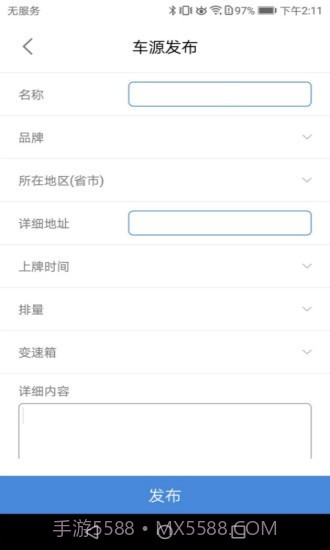 海通名车汇截图2