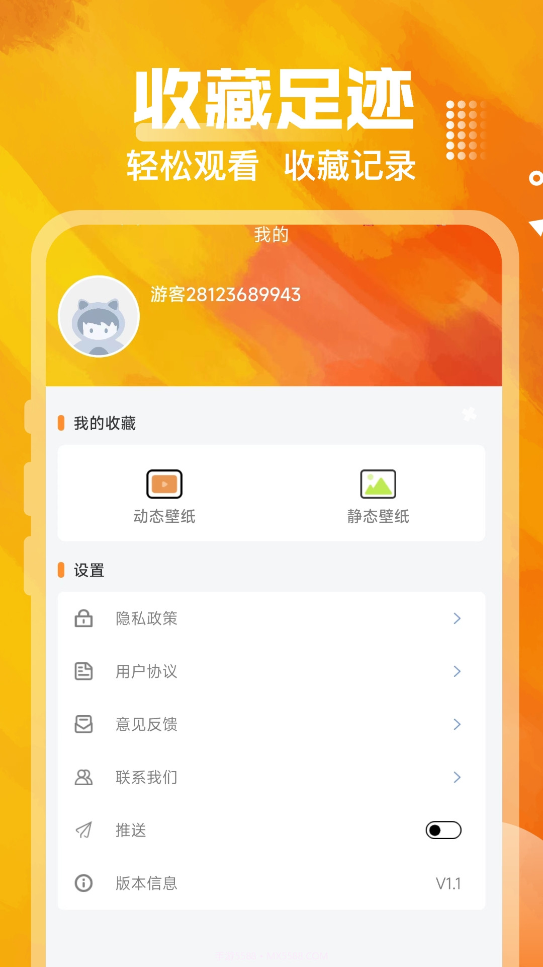 贴贴壁纸截图3 贴贴壁纸截图3