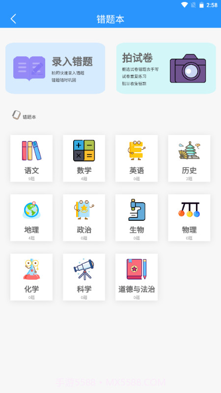 小黑学习截图3 小黑学习截图3