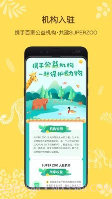Super Zoo截图1 Super Zoo截图1
