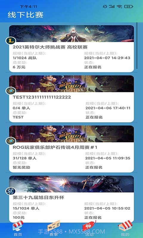 爱游戏电竞截图2