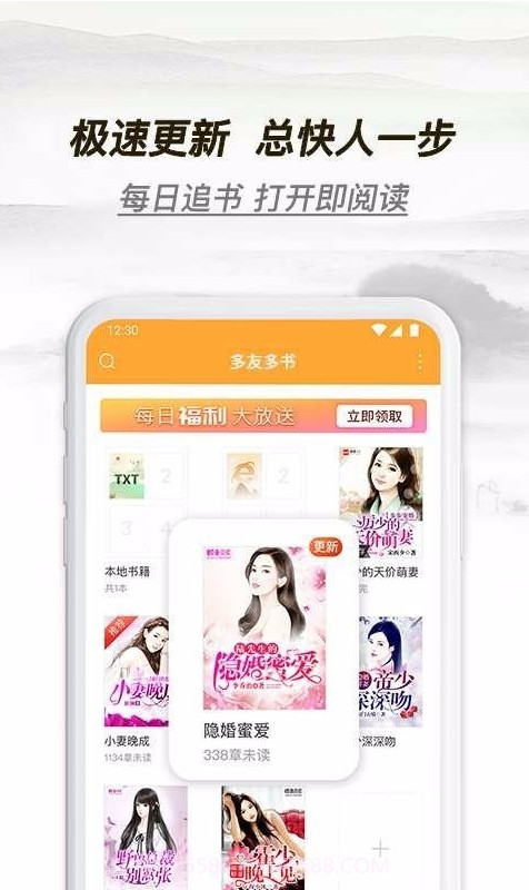 多友阅读截图1 多友阅读截图1