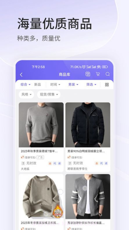 跨联易购截图2 跨联易购截图2