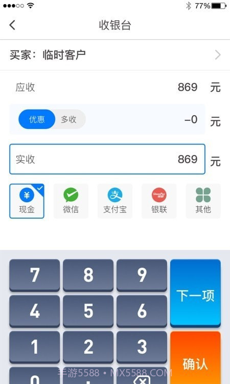 批发翼截图2