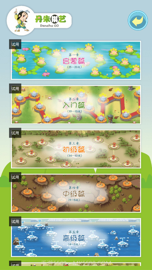 丹朱围棋题目练习截图2 丹朱围棋题目练习截图2