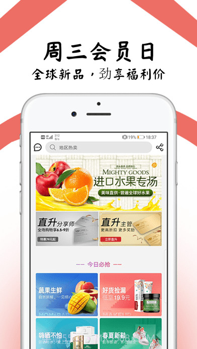 臻享家截图4 臻享家截图4