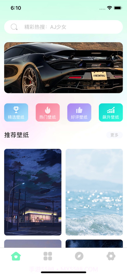 倾心壁纸创意制作截图1