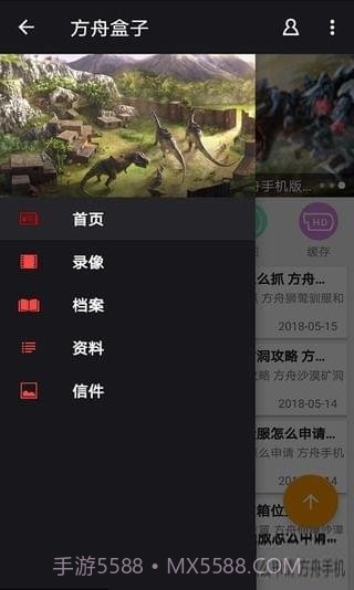方舟生存进化攻略app截图1