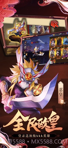 忍者学园截图1 忍者学园截图1