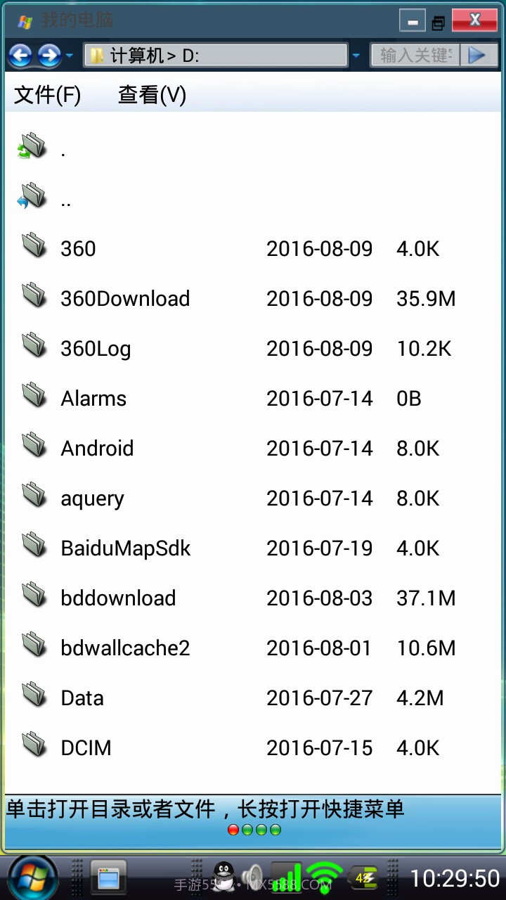 Vista桌面截图2 Vista桌面截图2