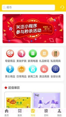 爱家家政截图3 爱家家政截图3