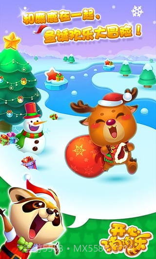 开心消消乐无限魔力鸟截图1 开心消消乐无限魔力鸟截图1