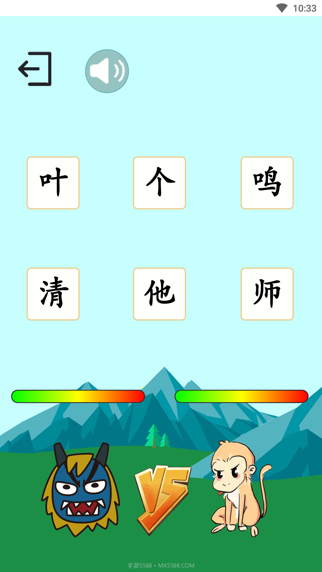 西游识字截图3