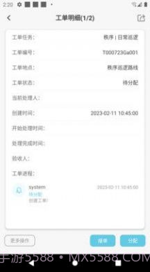 思流工作台截图3