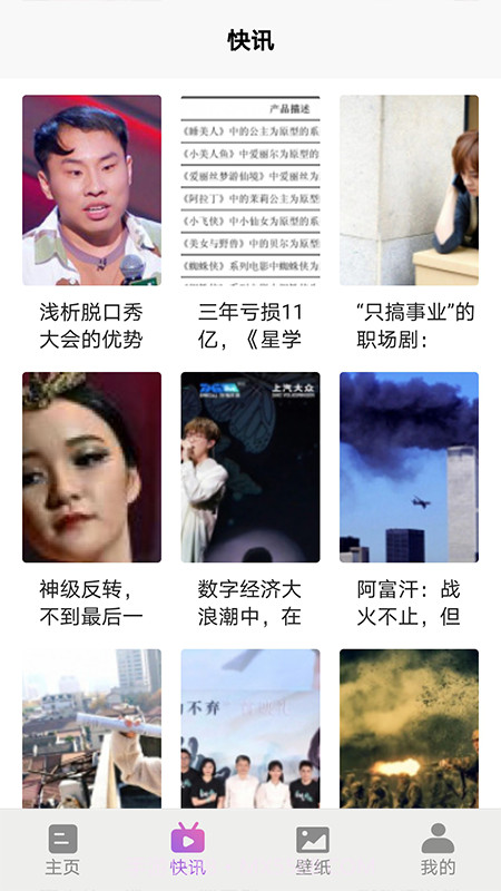 月亮快看截图2 月亮快看截图2