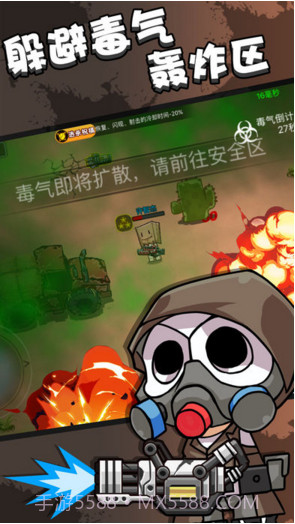 全民大逃杀截图4 全民大逃杀截图4