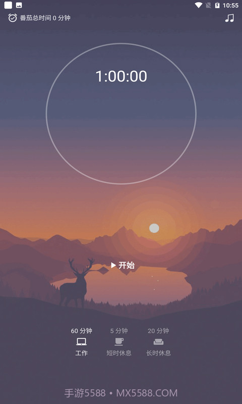 Do it待办闹钟截图3