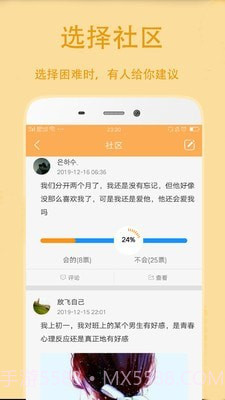 抽签选择助手截图5 抽签选择助手截图5