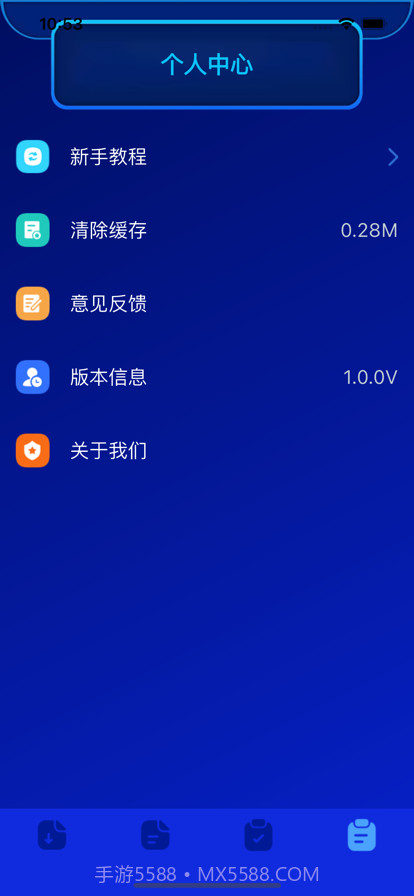 爱机助手截图4 爱机助手截图4