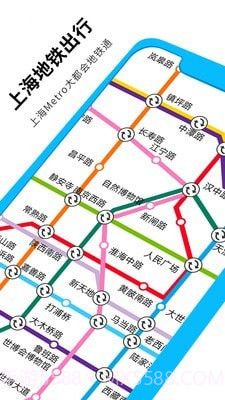 大都会上海地铁截图2 大都会上海地铁截图2