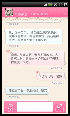 友录通讯录截图3 友录通讯录截图3