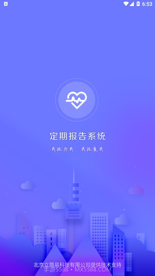 定期报告系统2023截图3 定期报告系统2023截图3