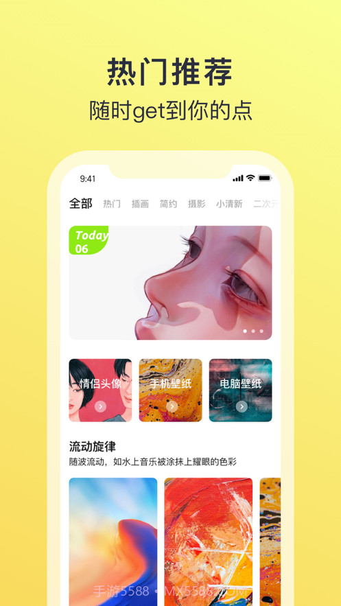 Bravo截图3