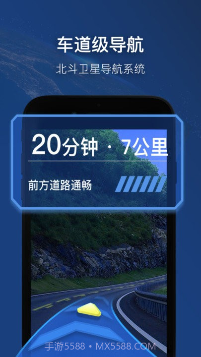 实景卫星导航截图2