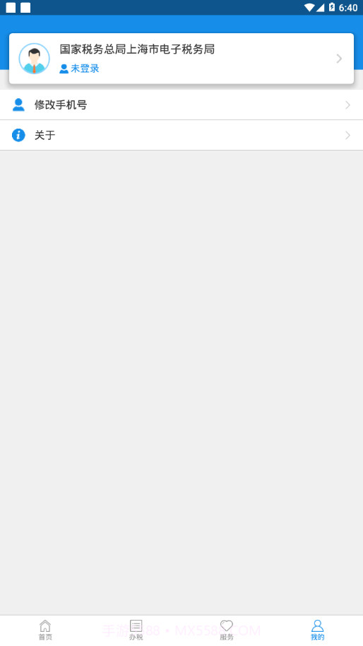 上海税务截图4 上海税务截图4