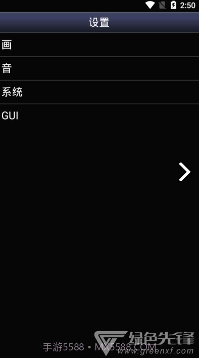 Snes9x EX(snes9x ex模拟器)V1.6.35 安卓中文版截图4 Snes9x EX(snes9x ex模拟器)V1.6.35 安卓中文版截图4