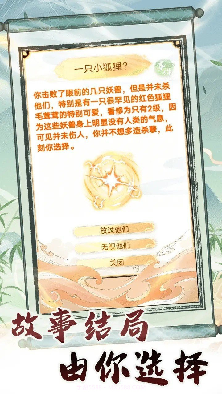 转世成为异界剑仙折相思版截图1