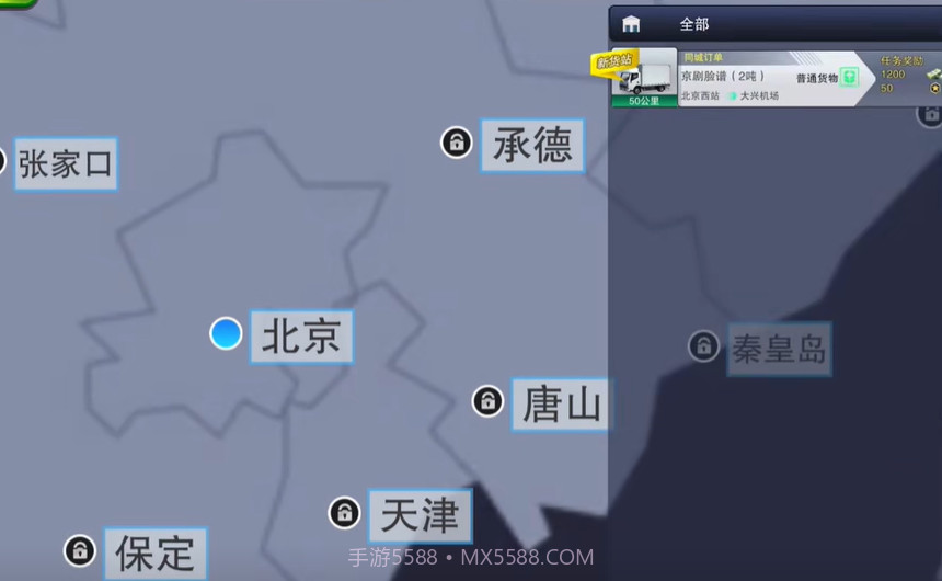 卡车之星内置MOD菜单截图1 卡车之星内置MOD菜单截图1