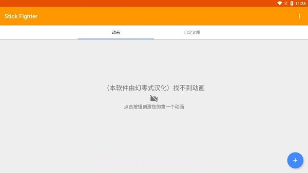 stick fighter截图3 stick fighter截图3