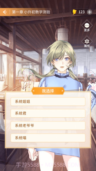 点点穿书正版截图1