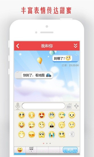 情侣我和你手机版截图3