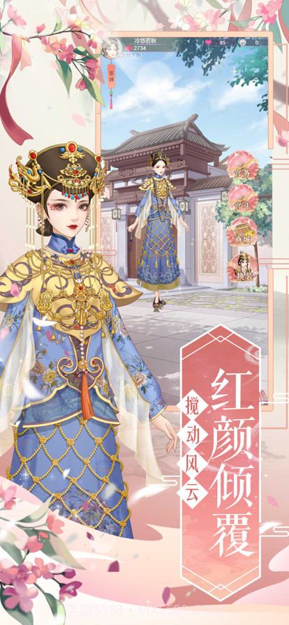 深宫懿梦截图1 深宫懿梦截图1