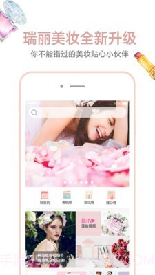 瑞丽美妆截图2 瑞丽美妆截图2