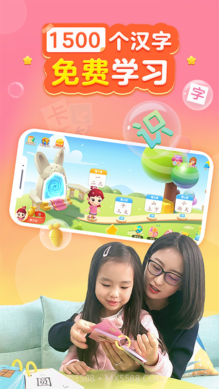熊猫识字大冒险截图1