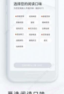 追读小说截图1 追读小说截图1