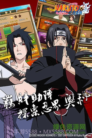 火影忍者手游测试服截图3