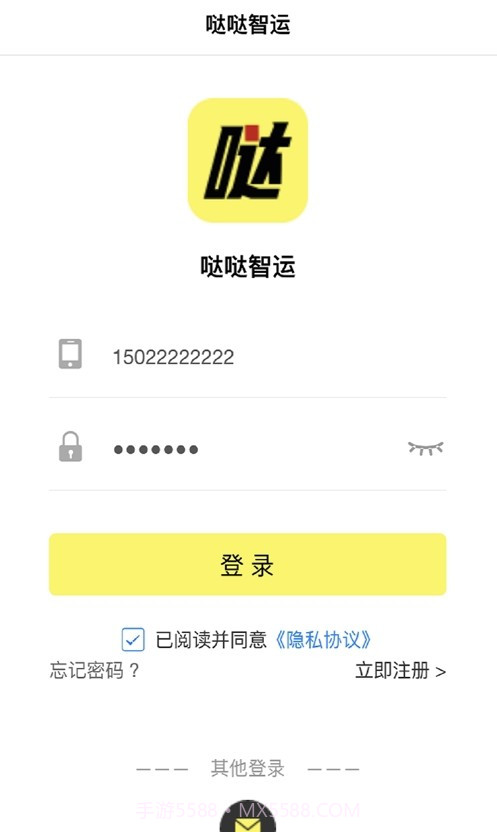 哒哒智运截图3 哒哒智运截图3