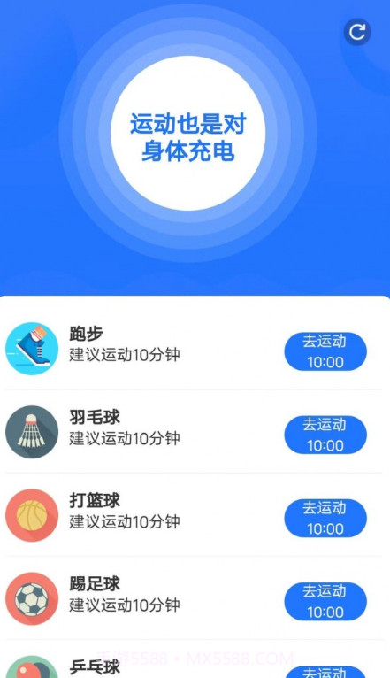 好运走走截图1