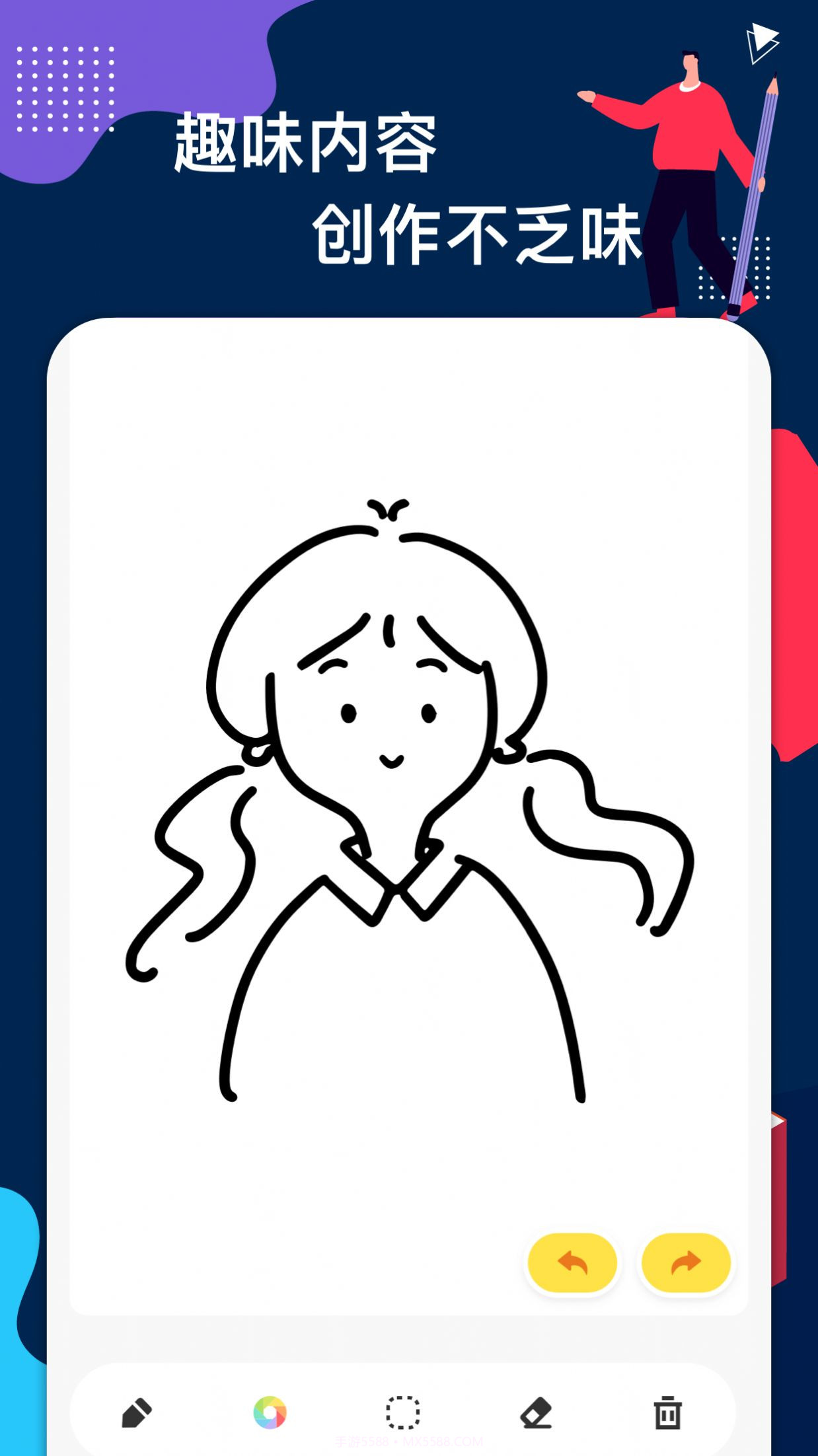 蛐蛐疯狂画板截图3 蛐蛐疯狂画板截图3