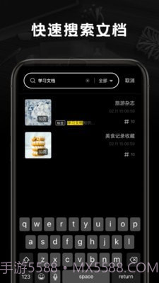 掌上扫描王截图4