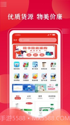 拉卡拉云掌柜截图2 拉卡拉云掌柜截图2