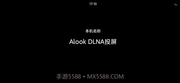 Alook DLNA投屏截图1