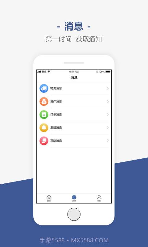 销巴商家截图2 销巴商家截图2