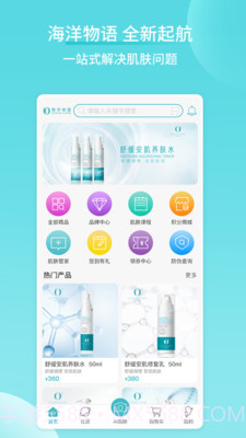 海洋物语截图1 海洋物语截图1