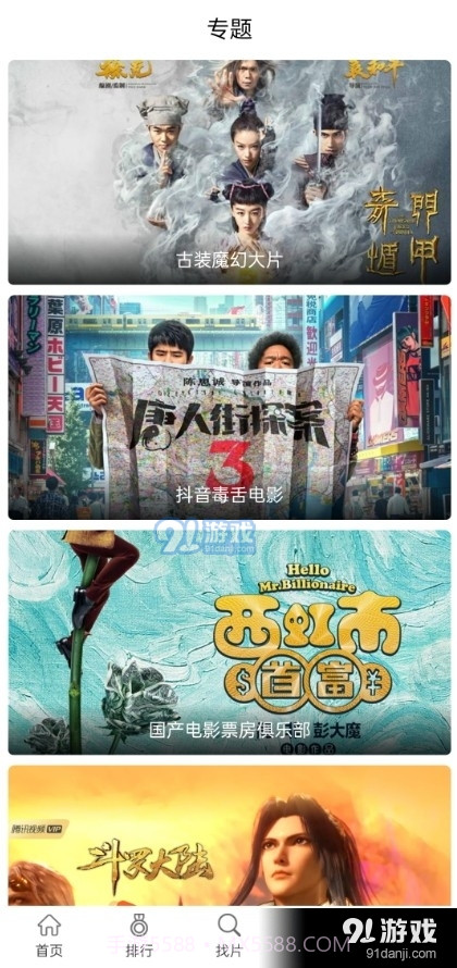 万国影院app正式版下载截图4