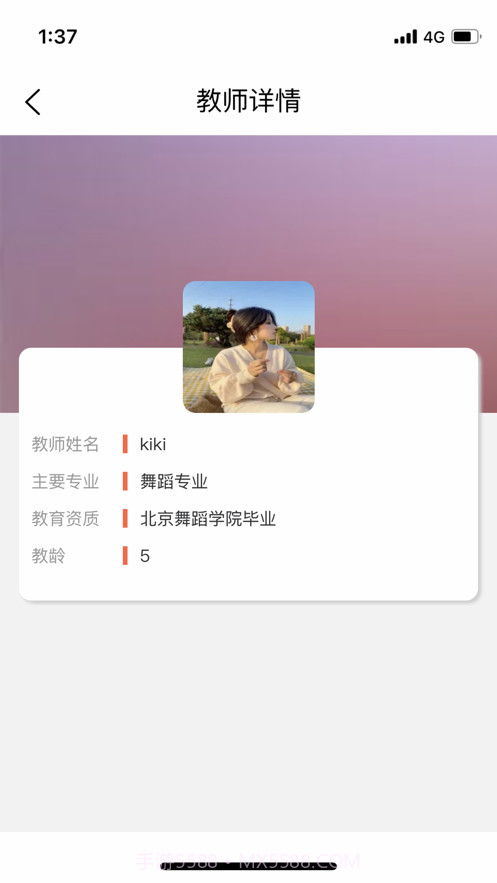 博乐学前教育用户端截图3